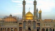 سرمایه‌گذاری 238 میلیارد تومانی در بخش گردشگری استان قم