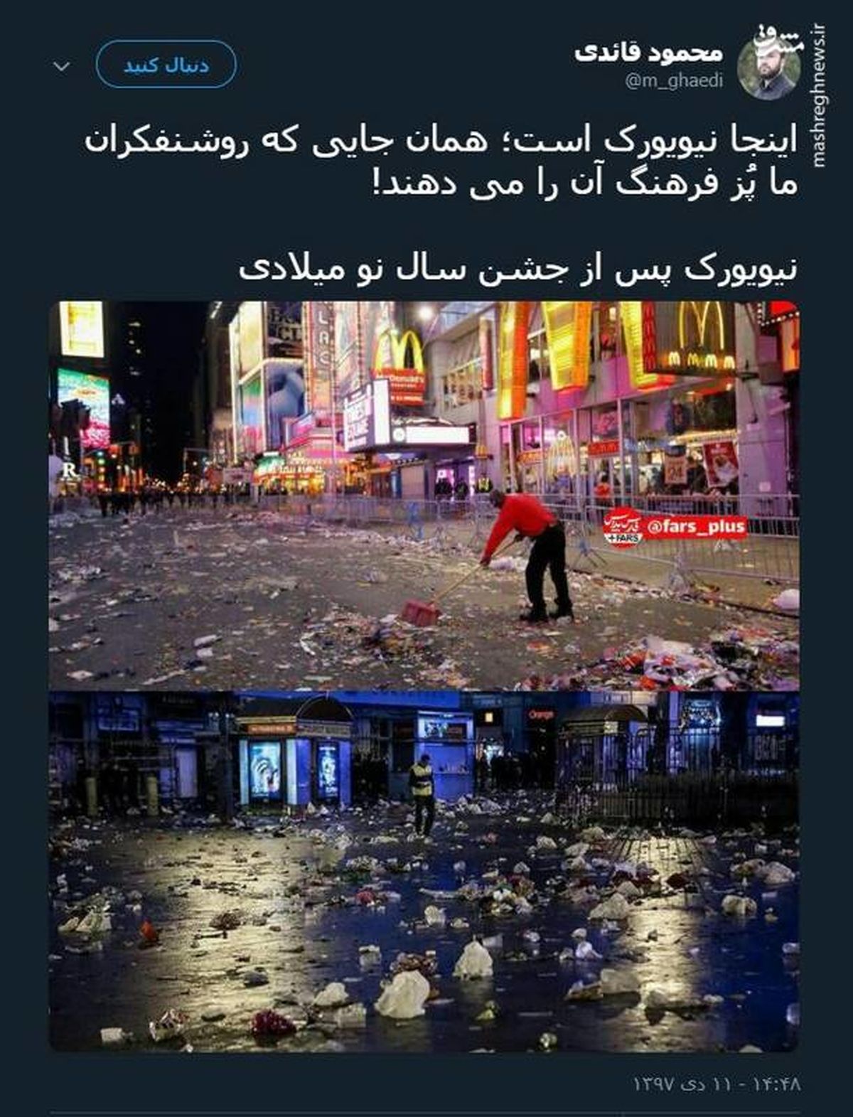 روشنفکران ما پُز این فرهنگ را می‌دهند؟! 