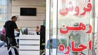 دست خانه اولی ها از بازار کوتاه شد / کاهش قیمت مسکن واقعیت دارد ؟