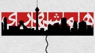 «شبانگاهان» در حریم شورا با ادامه تحصیل در خارج از کشور