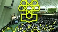رونمایی از سایت شفاف‌سازی درآمد مدیران‌دولتی