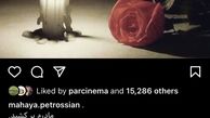 ماهایا پطروسیان عزادار شد + عکس