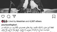 پست تند امیرمهدی ژوله برای دفاع از بازیگر مبتلا به ام اس