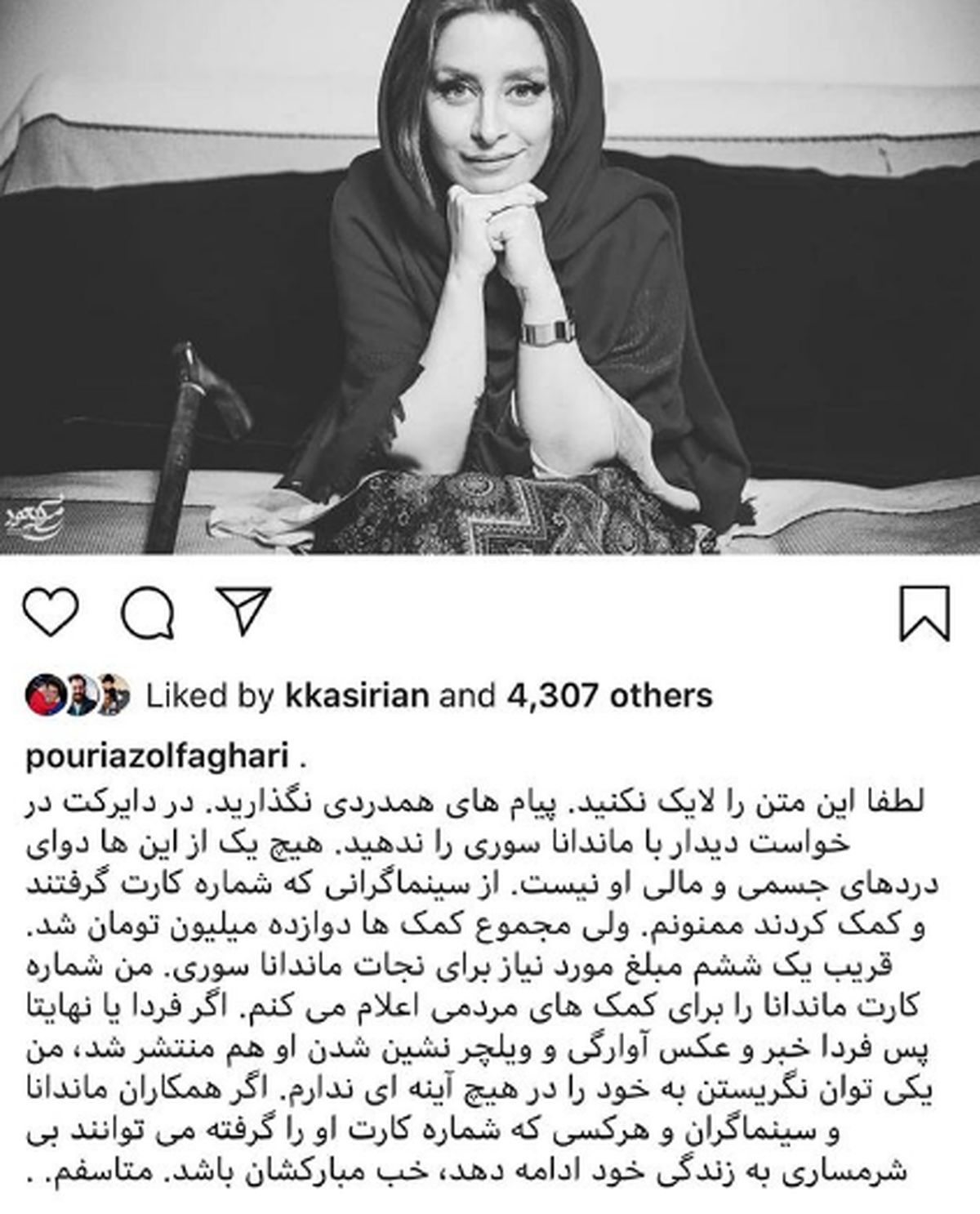 پست تند امیرمهدی ژوله برای دفاع از بازیگر مبتلا به ام اس