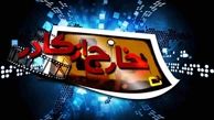 بازیگر پیشکسوت مهمان رسانه ملی