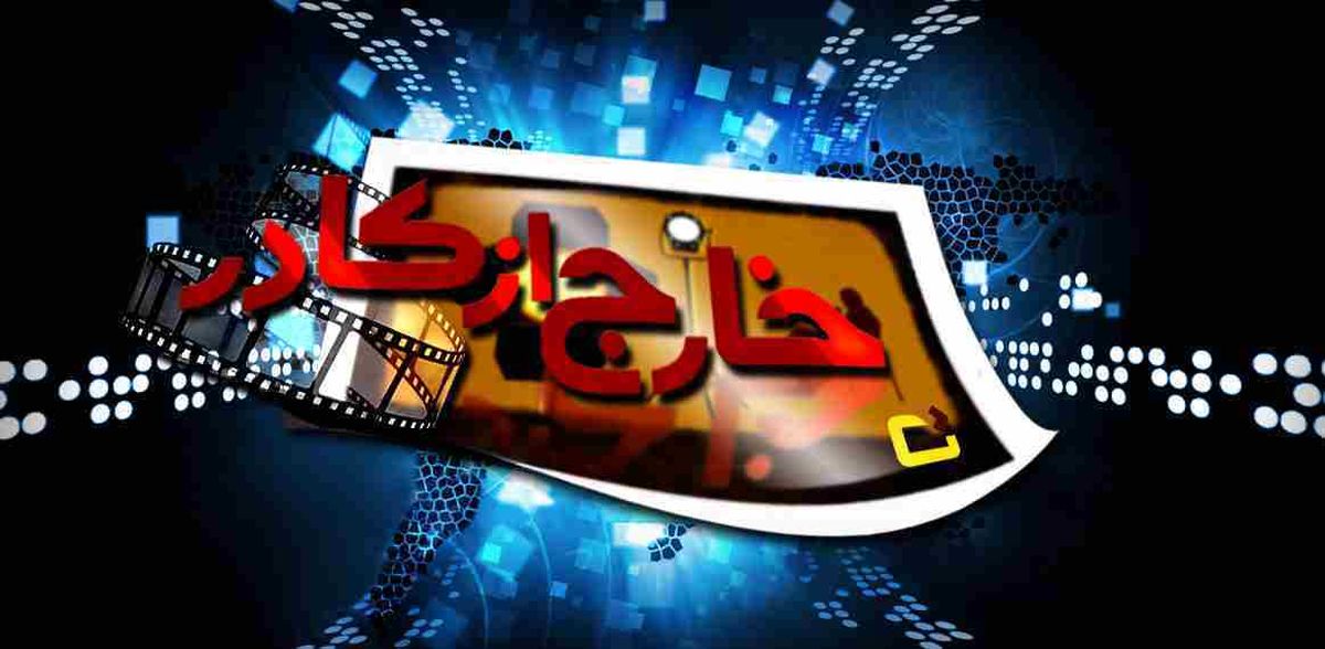 بازیگر پیشکسوت مهمان رسانه ملی