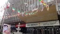 بودجه 97 شهرداری هفته آینده به شورا ارایه می‌شود
