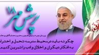 معلمان فاروجی در پرسش مهر استان صاحب رتبه‌های برتر شدند