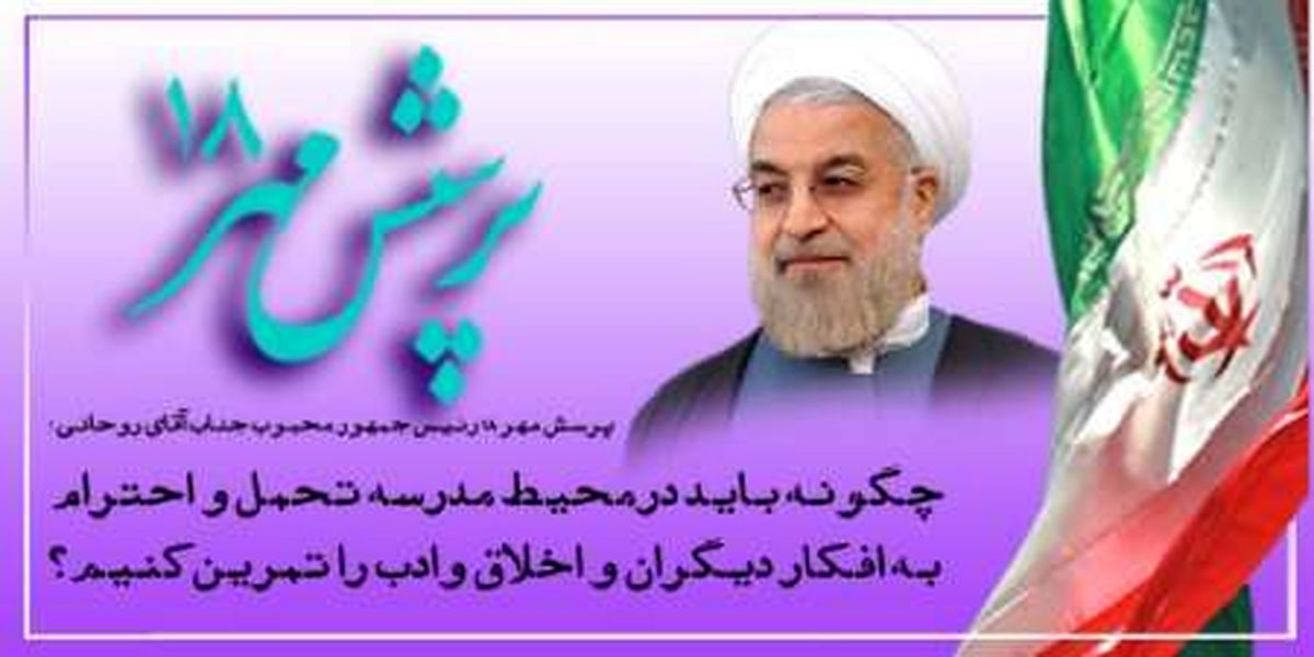 معلمان فاروجی در پرسش مهر استان صاحب رتبه‌های برتر شدند