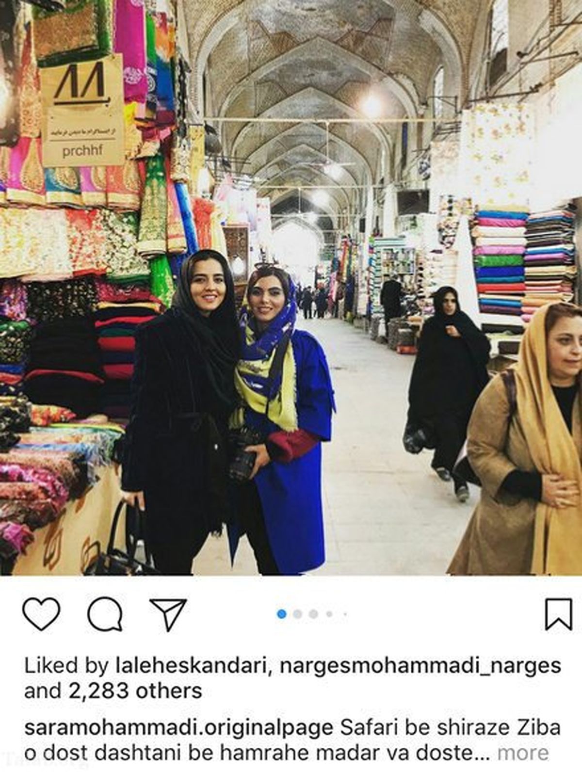 عکس خواهر بازیگر ستایش در شیراز