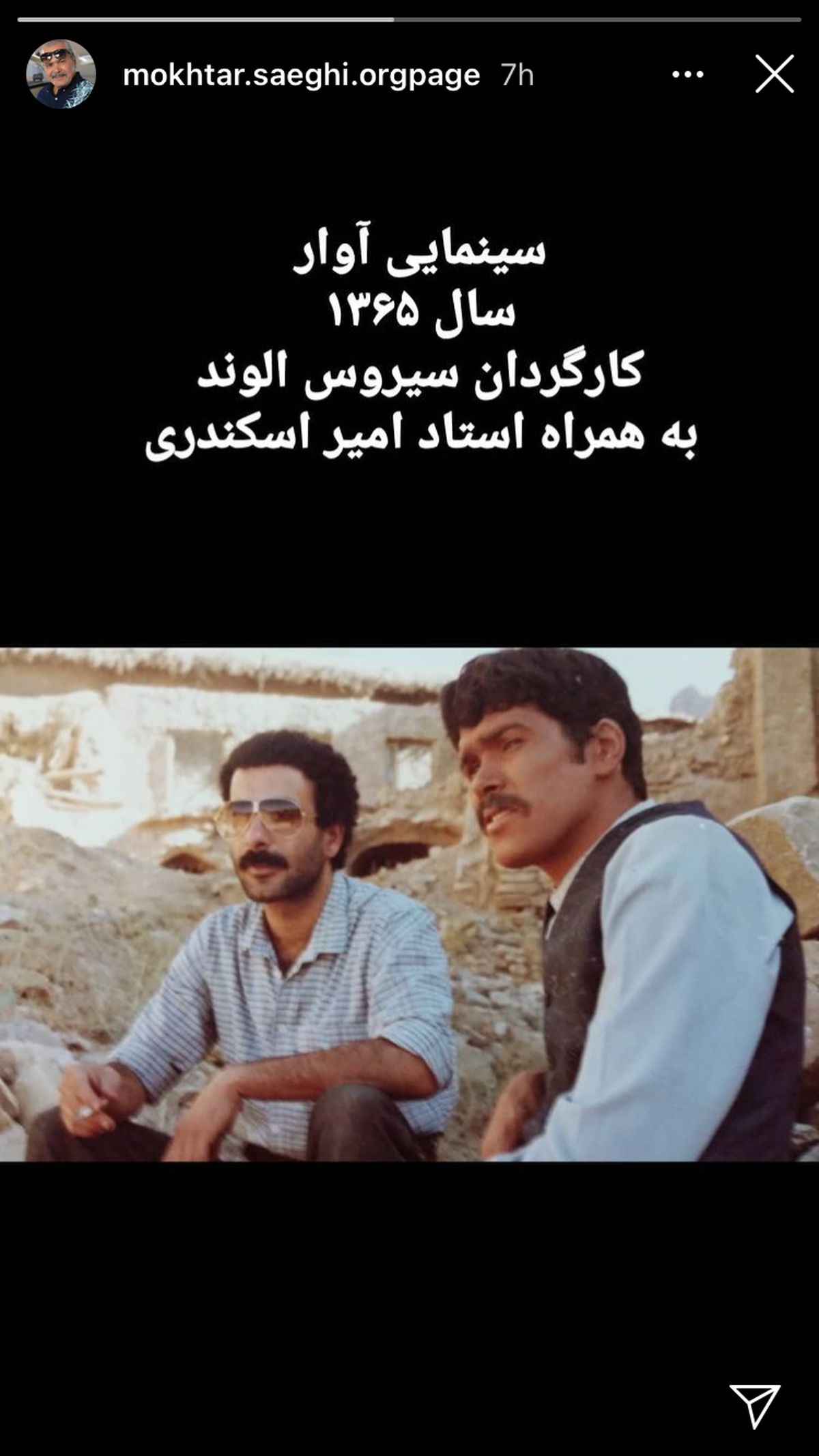 مختار سائقی در دوران جوانی + عکس