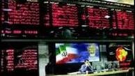 بازگشایی و توقف برخی از نمادهای بورسی
