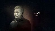 پرویز پرستویی در "بی همه چیز"