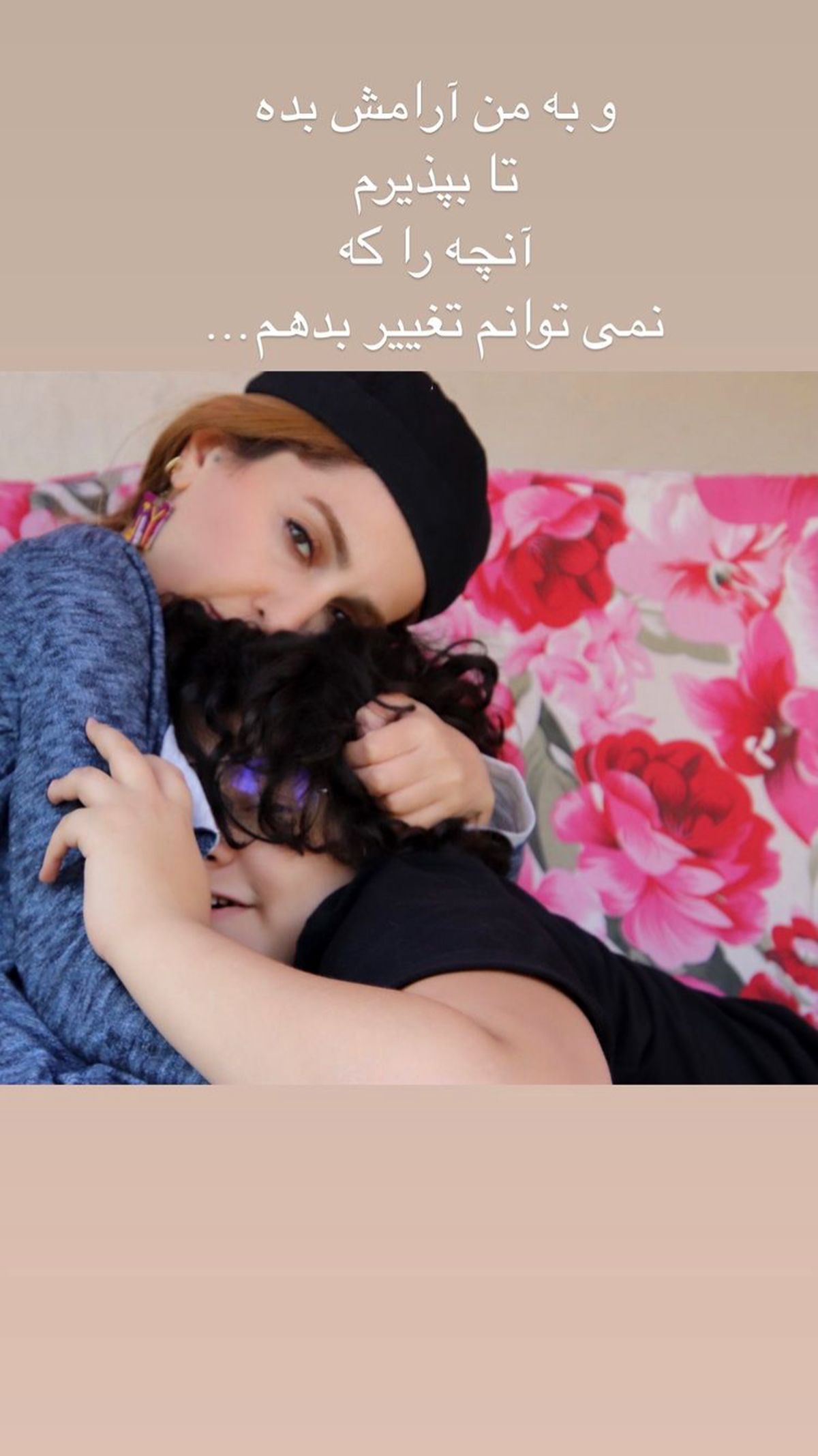 عاشقانه های شقایق دهقان با پسر بزرگش + عکس
