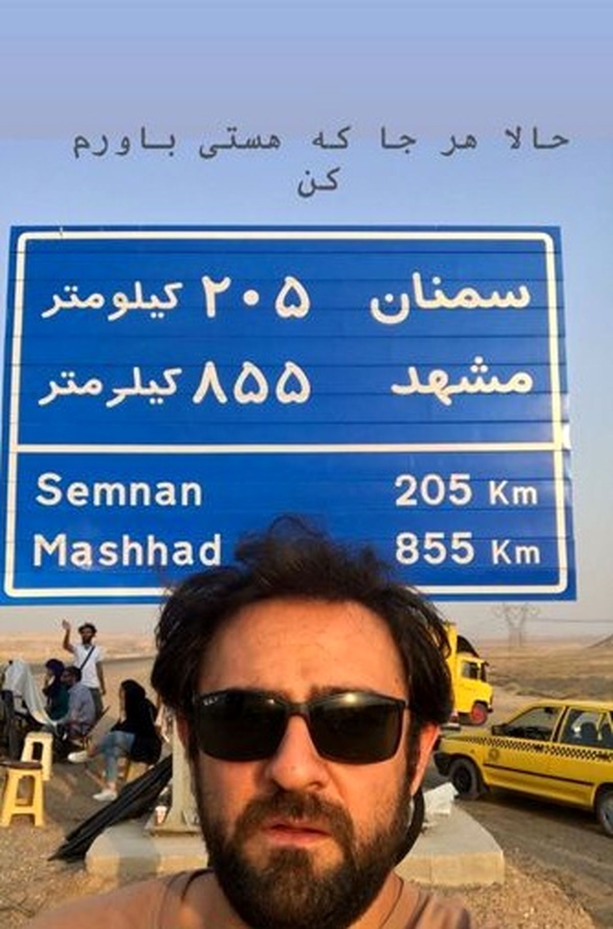 داداش بازیگر اوس موسی در مسیر مشهد+عکس