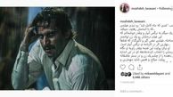 اینستاگرام :نظر مجری تلویزیون درباره "شبی که ماه کامل شد"
