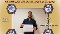 اعلام آمادگی دانشجویان ایرانی خارج کشور برای تحقق مطالبه رهبر انقلاب