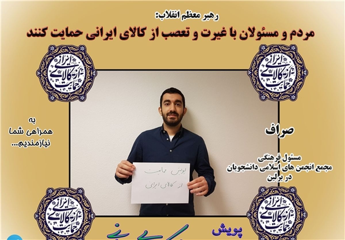 اعلام آمادگی دانشجویان ایرانی خارج کشور برای تحقق مطالبه رهبر انقلاب