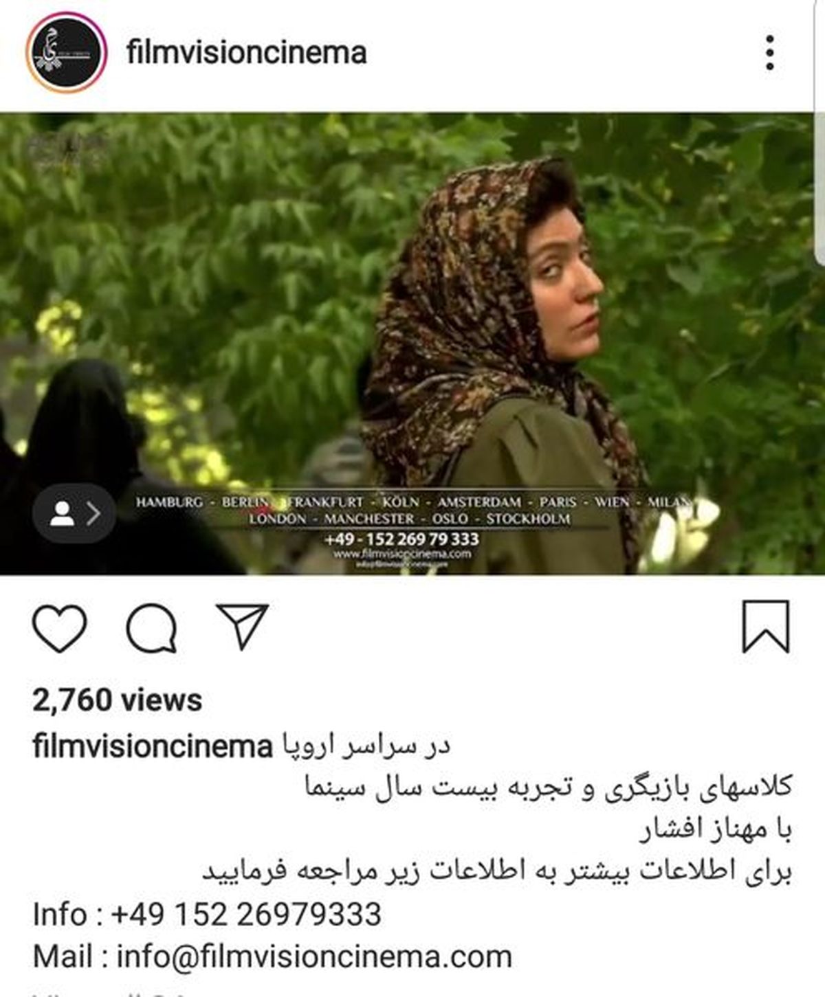 علت مسافرت های پی در پی مهناز افشار به خارج+عکس