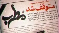 پیام مطربی الناز شاکردوست