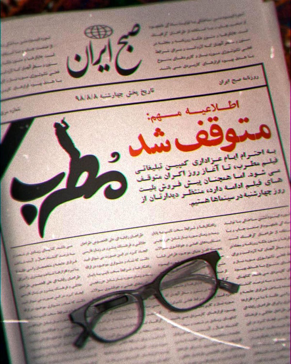 پیام مطربی الناز شاکردوست