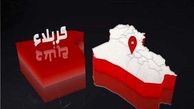 هتلی در کربلا آتش گرفت