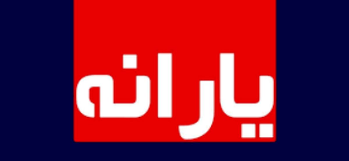 یارانه جدید در راه است +‌ لینک ثبت نام