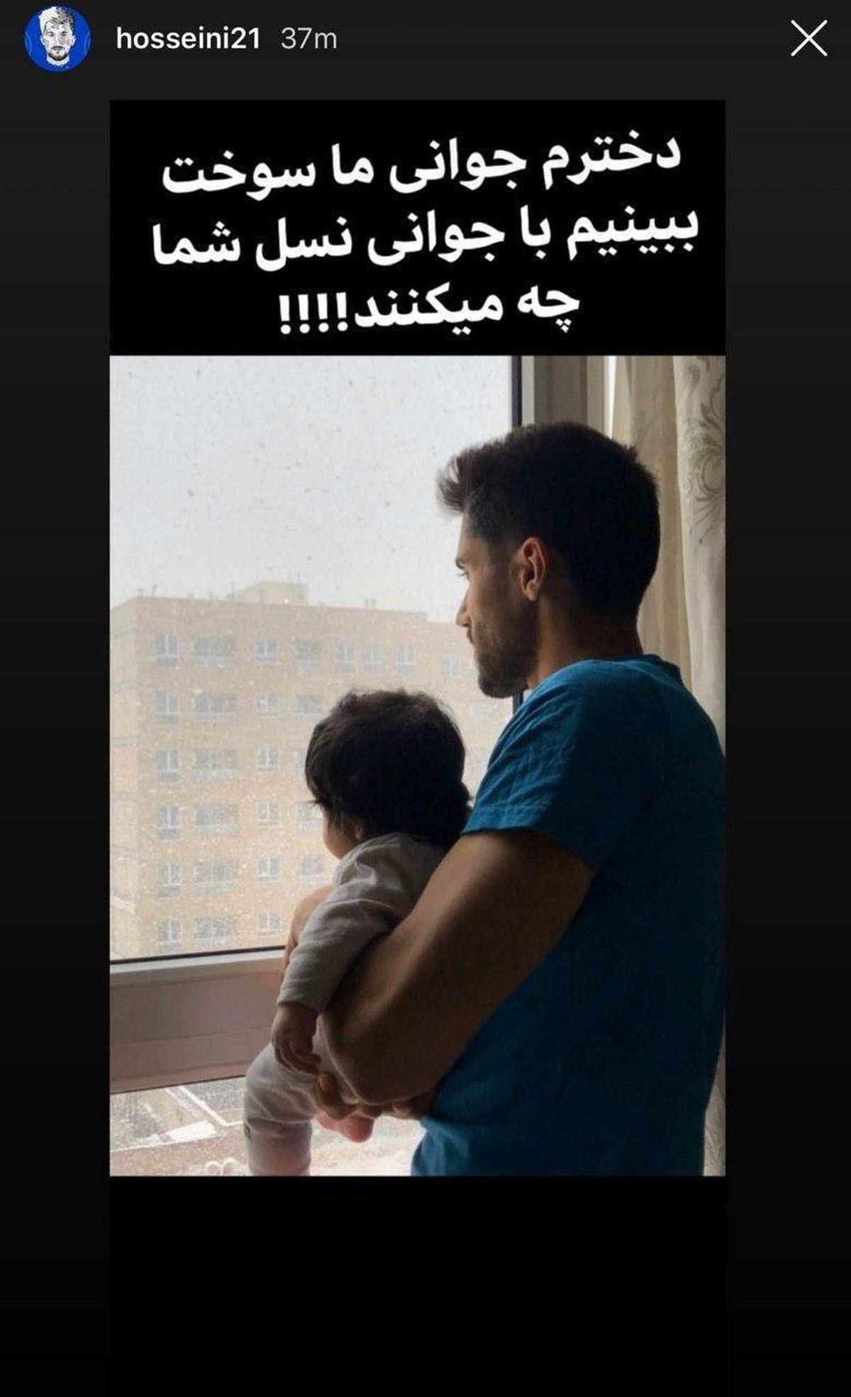 جوانی سوخته سید حسین حسینی