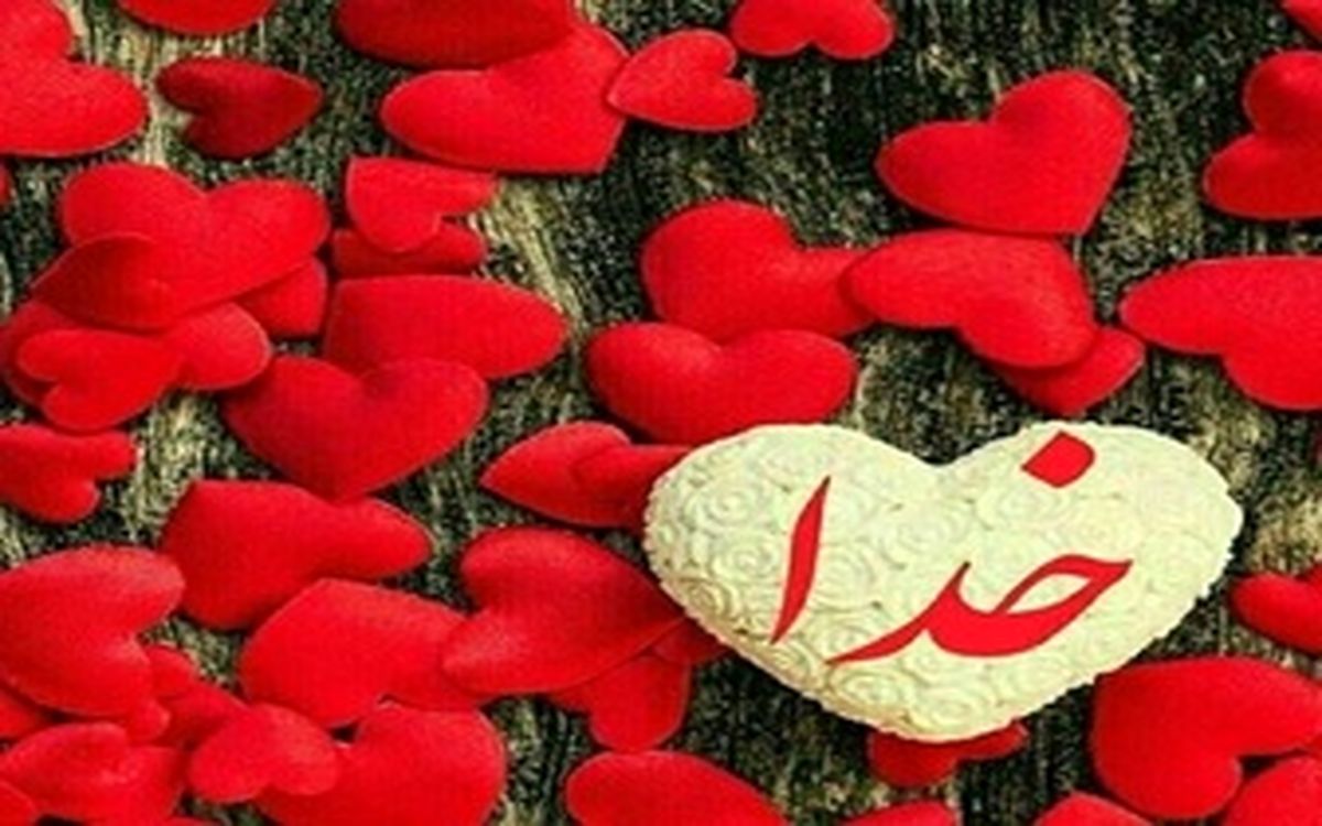 چگونه محبوب ترین بنده خداوند باشیم؟