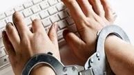 بازداشت عامل اغفال دختران تهرانی در ایسنتاگرام