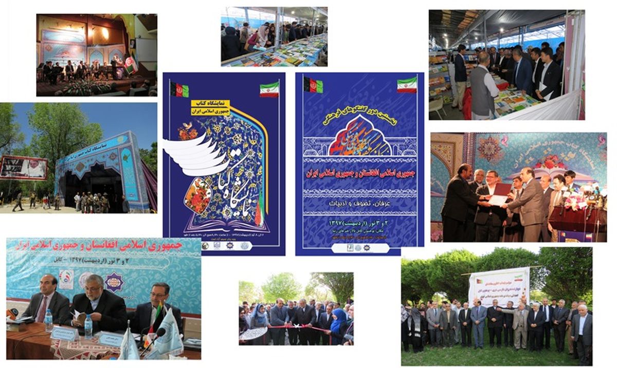 جلوه فرهنگ ایران در شکوفه های اردیبهشت کابل