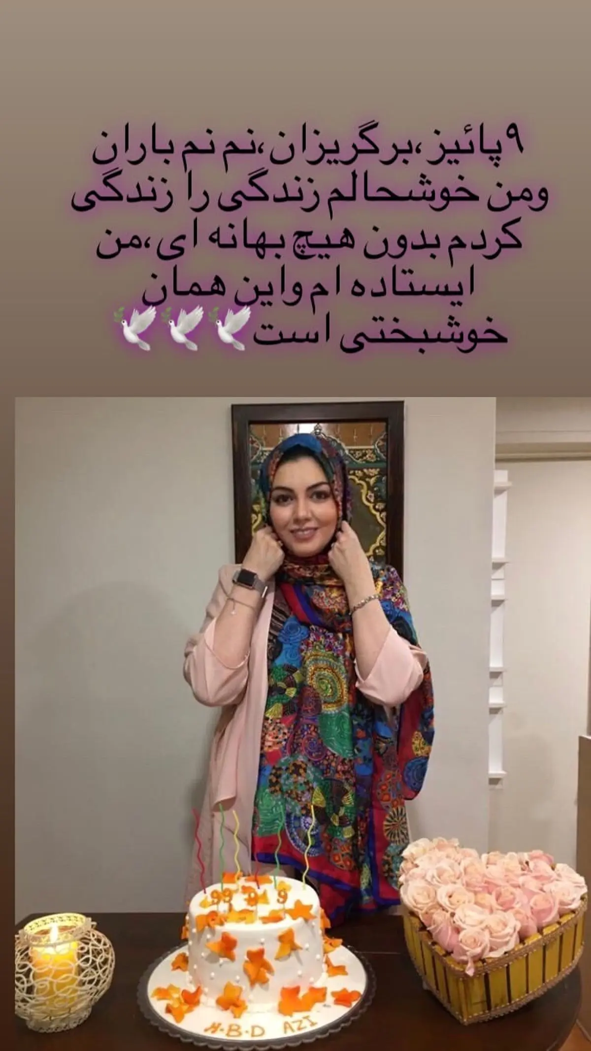تولد آزاده نامداری در خانه اش + عکس