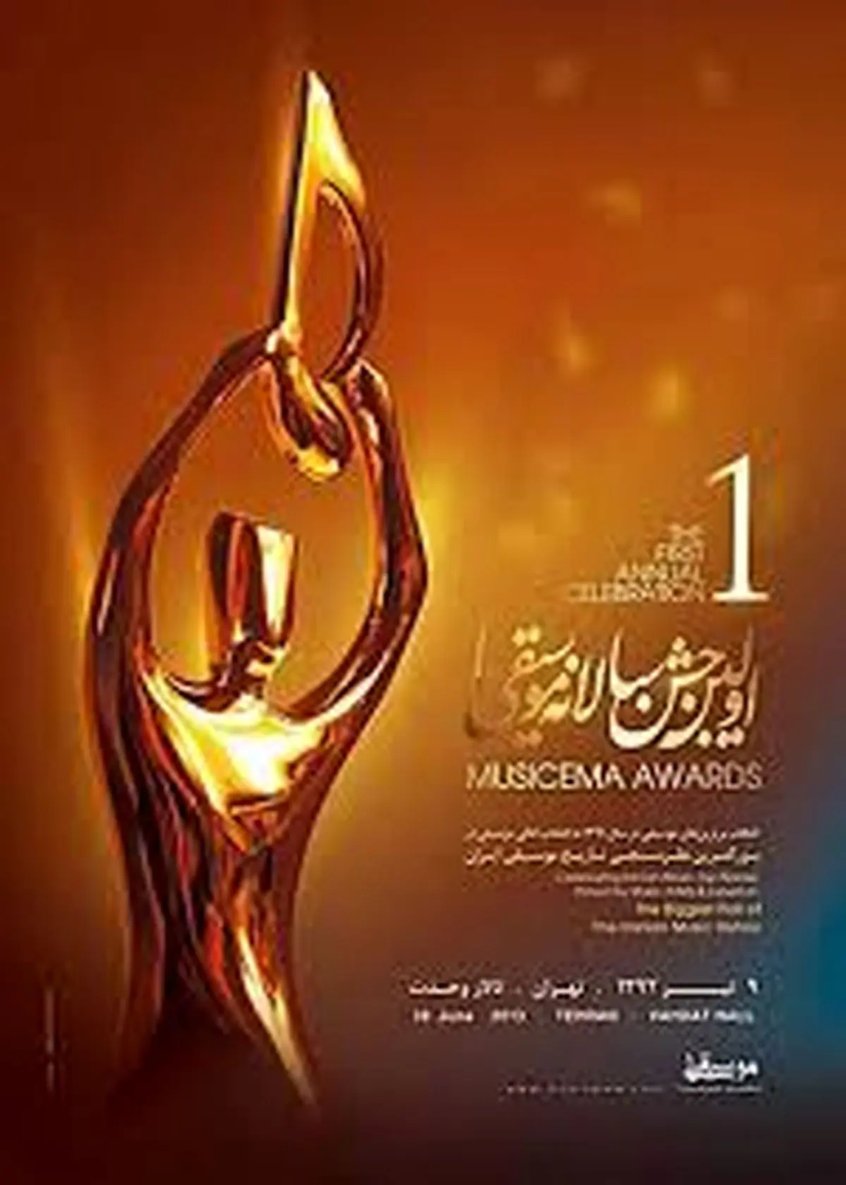 وقتی رئیس‌جمهور از شجریان نام می‌برد، نوبت صحبت کردن ماست