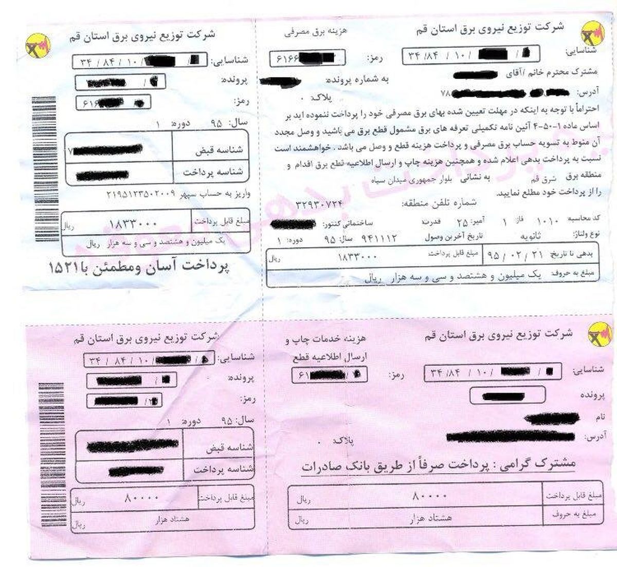 ماجرای جریمه 4000 تومانی در قبوض برق