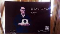 هنرمندی عاشق که در زندگی‌اش آزرده شد