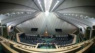 تشکیل کمیته «دیپلماسی اقتصادی» در مجلس شورای اسلامی 