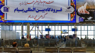  اولین پرواز مسافری فرودگاه کرج
