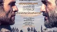 فیلم سینمایی «به وقت شام» در دانشگاه تهران اکران می‌شود