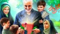 بازی قرآنی حاج قاسم با فرزندان شهدا  +فیلم
