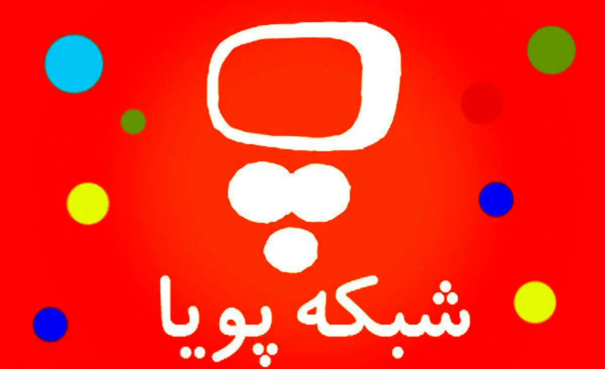 از تبلیغ کباب‌زن تا برنامه‌های خفن!