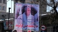 شهادت حاج حسن توفیق خدمت به یک جانباز را از من گرفت