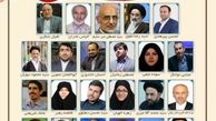 فهرست کاندیداهای شورای ائتلاف نیروهای انقلاب در تهران نهایی شد