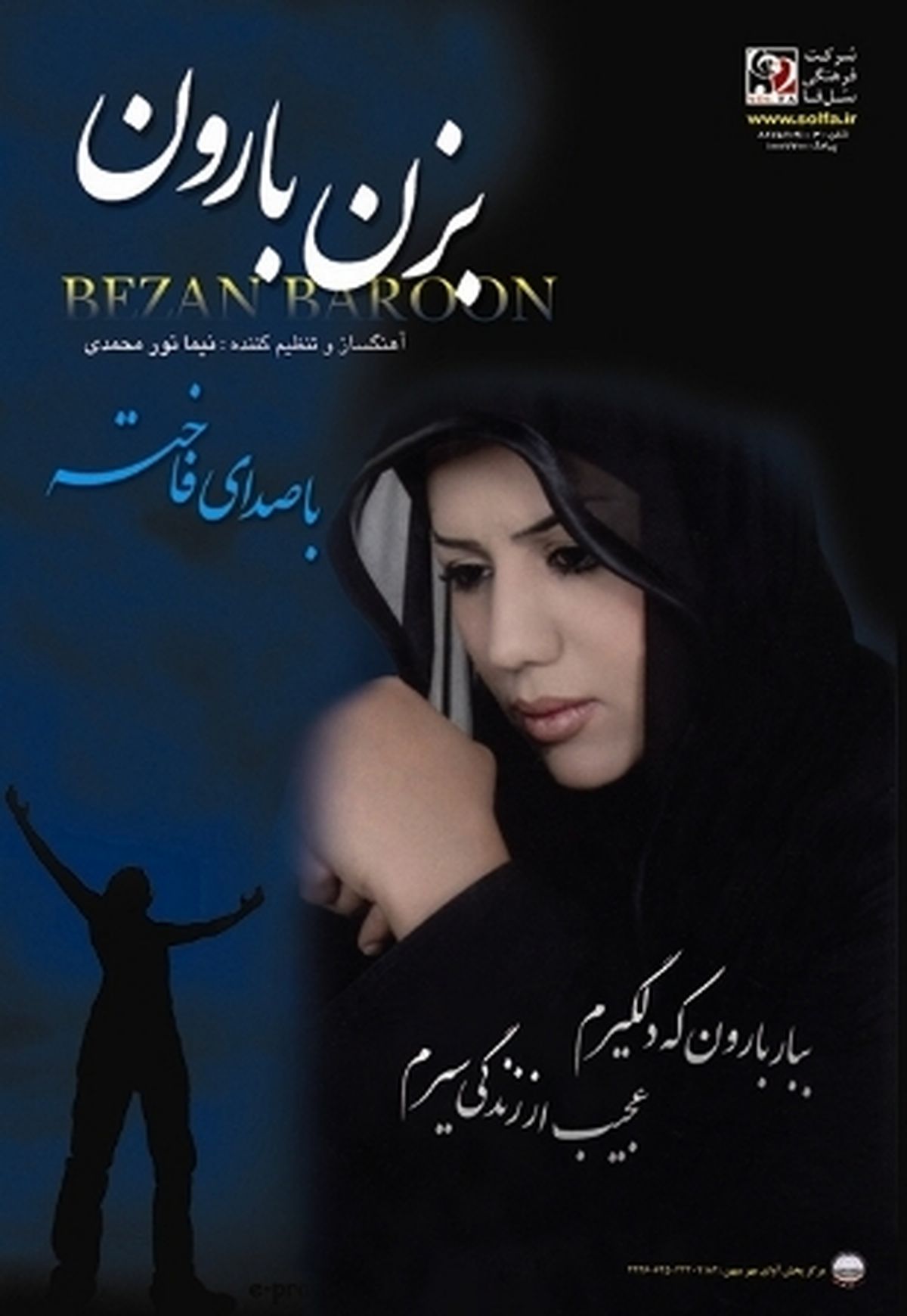 همه چیز برای من از یک اتفاق ساده، آغاز شد