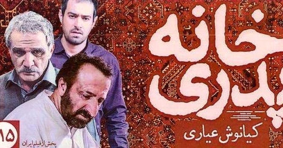خوشحالی پرویز پرستویی برای خانه پدری