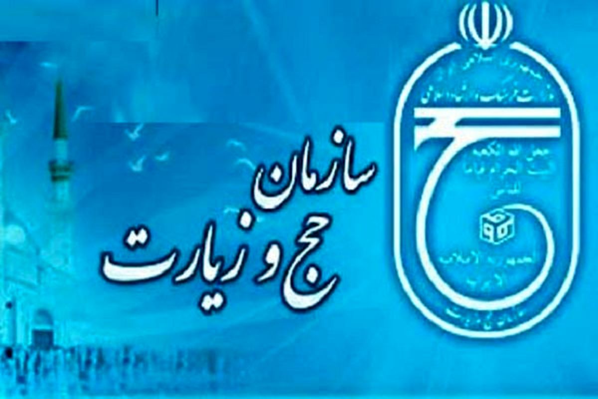 افتتاح ساختمان بعثه مقام معظم رهبری در مکه 