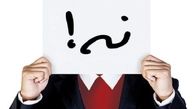 نه به کالای ایرانی گران قیمت