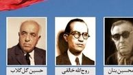 واکنش هنرمندان به جعل سرود «ای ایران»