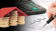 سقف معافیت مالیاتی 24 میلیون تومان شد
