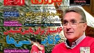 تمدید قرارداد برانکو