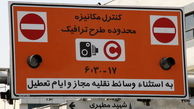 هیچ خودرویی در LEZ استثنا ندارد